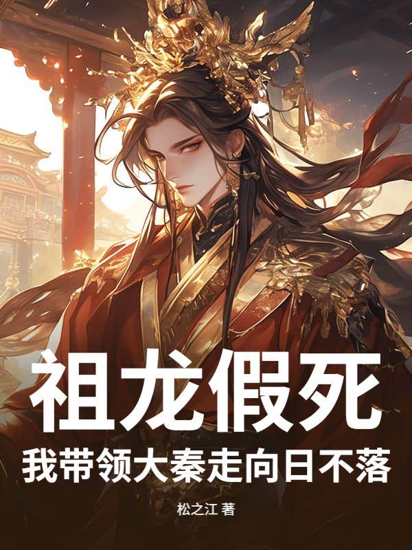 魔头他被迫养崽免费