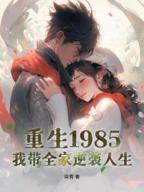 请矜持免费阅读